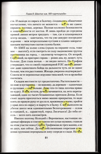 Эпоха_мертворождённых_051